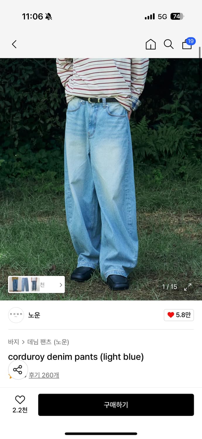 (실착1회)[1]노운 코듀로이 데님팬츠 라이트블루 상품이미지1