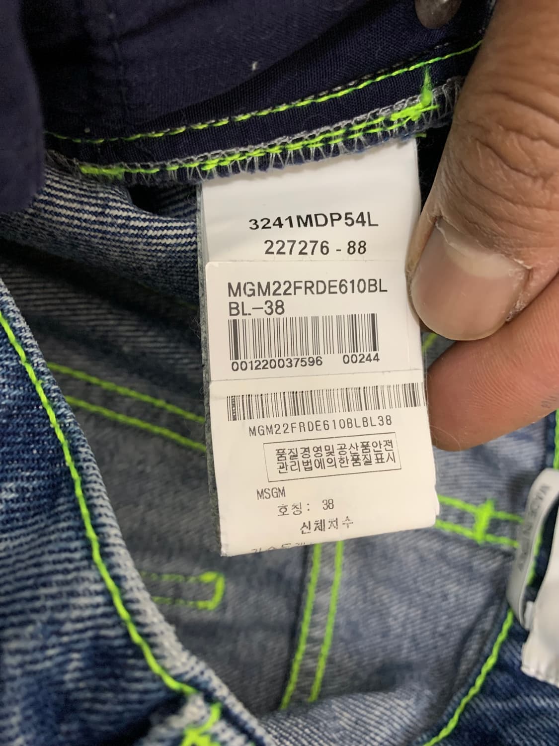 MSGM 데님 팬츠 블루 형광 스티치 상품이미지6