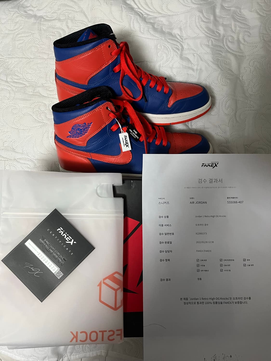 나이키 에어조던 닉스 판매 상품이미지1