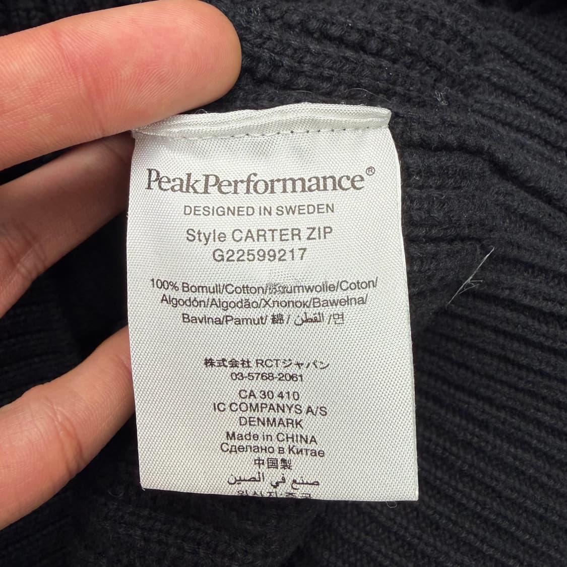 피크 퍼포먼스 블랙 투웨이 니트 집업 XL 상품이미지8