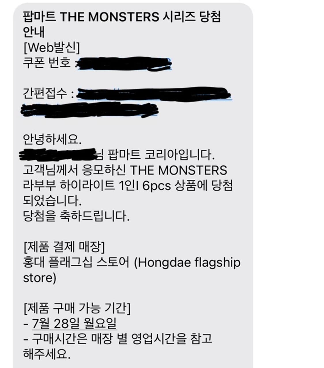 [팝마트 ]라부부 하이라이트 한 박스 상품이미지2