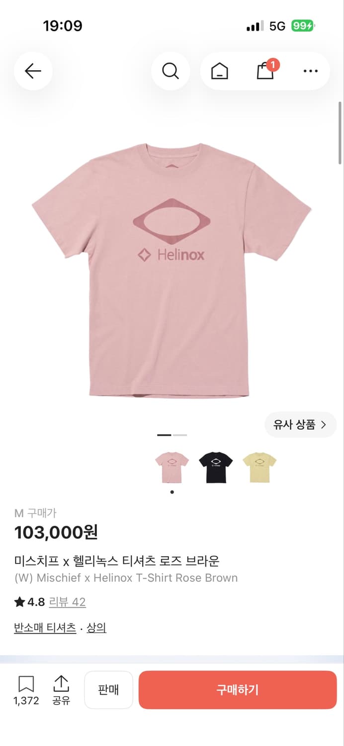 미스치프 헬리녹스 티셔츠 로즈 브라운 M 상품이미지1