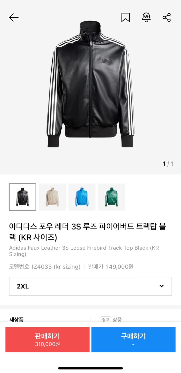 아디다스 포우레더 블랙 XXL 상품이미지1