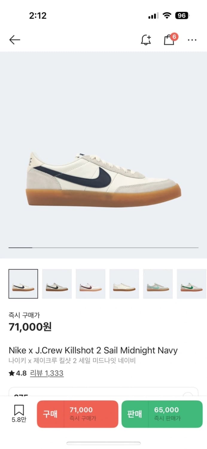 나이키 킬샷2 네이비 275 상품이미지1