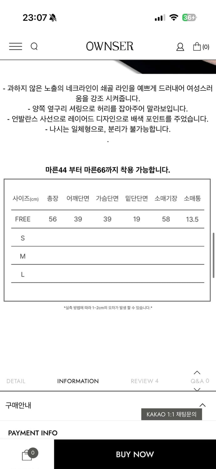 오운서 올드 메모리 레이어드 언발란스 롱슬리브 상품이미지2