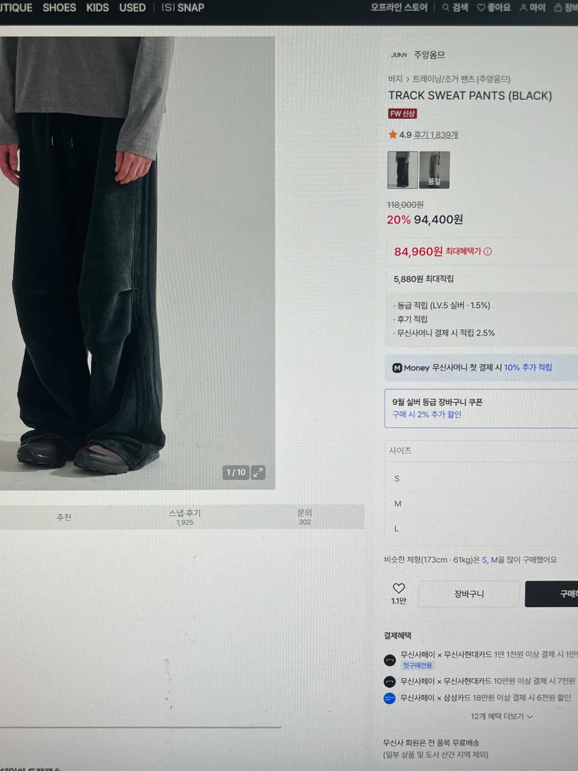 주앙옴므 트랙 스웻팬츠 s  상품이미지1