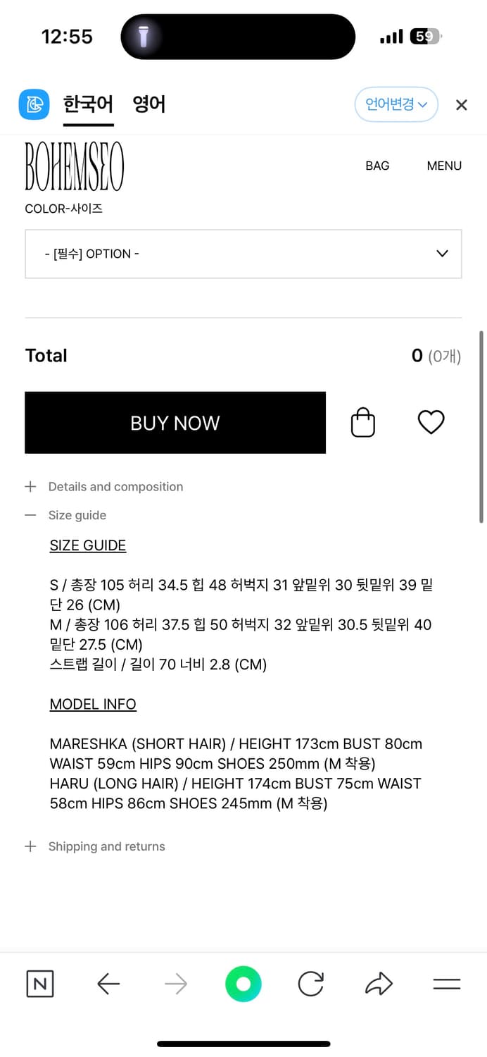 보헴서 스트랩카고트레이닝팬츠 상품이미지2