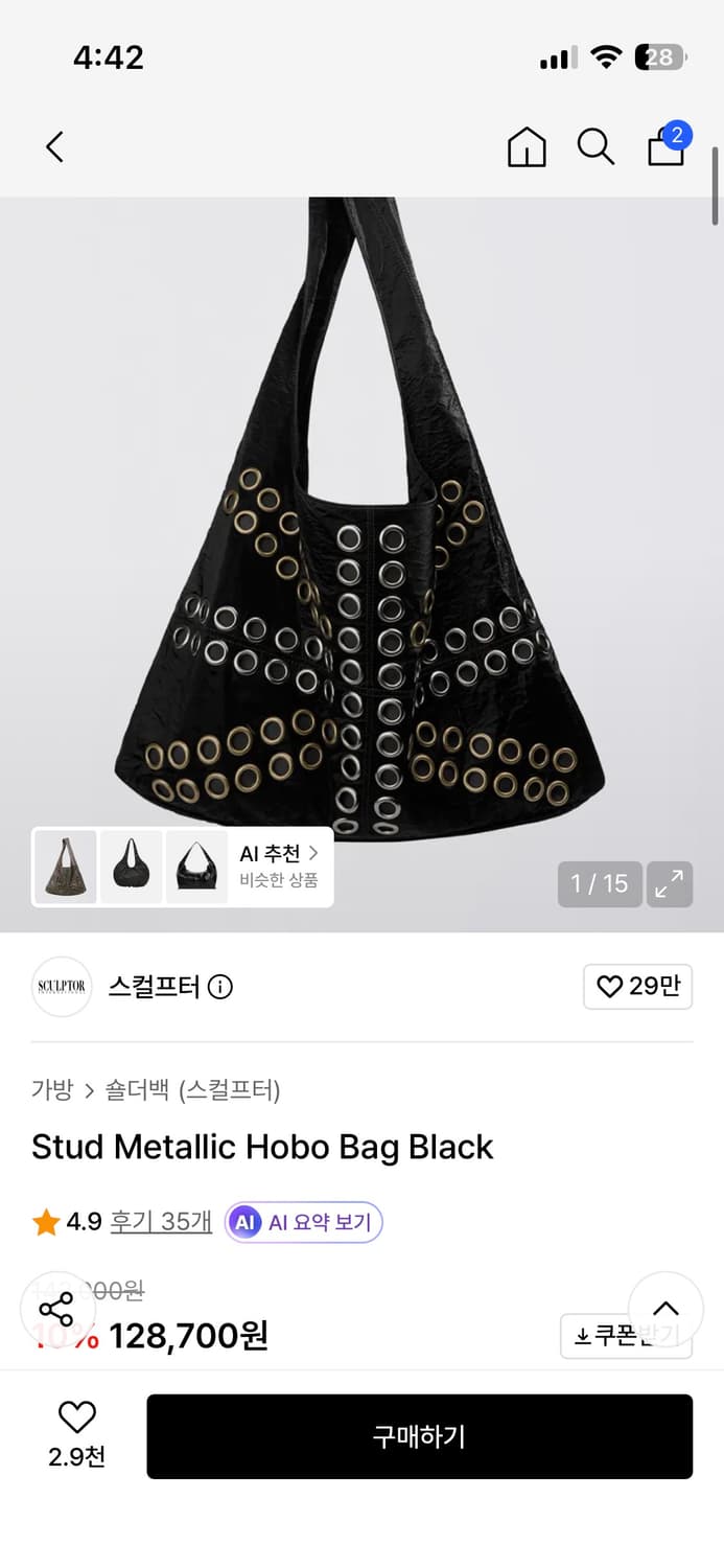 스컬프터 호보백 상품이미지1