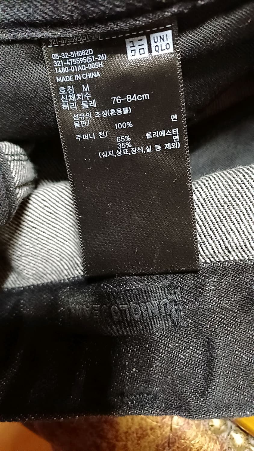 유니클로 와이드블랙진 33인치 기장103 상품이미지3