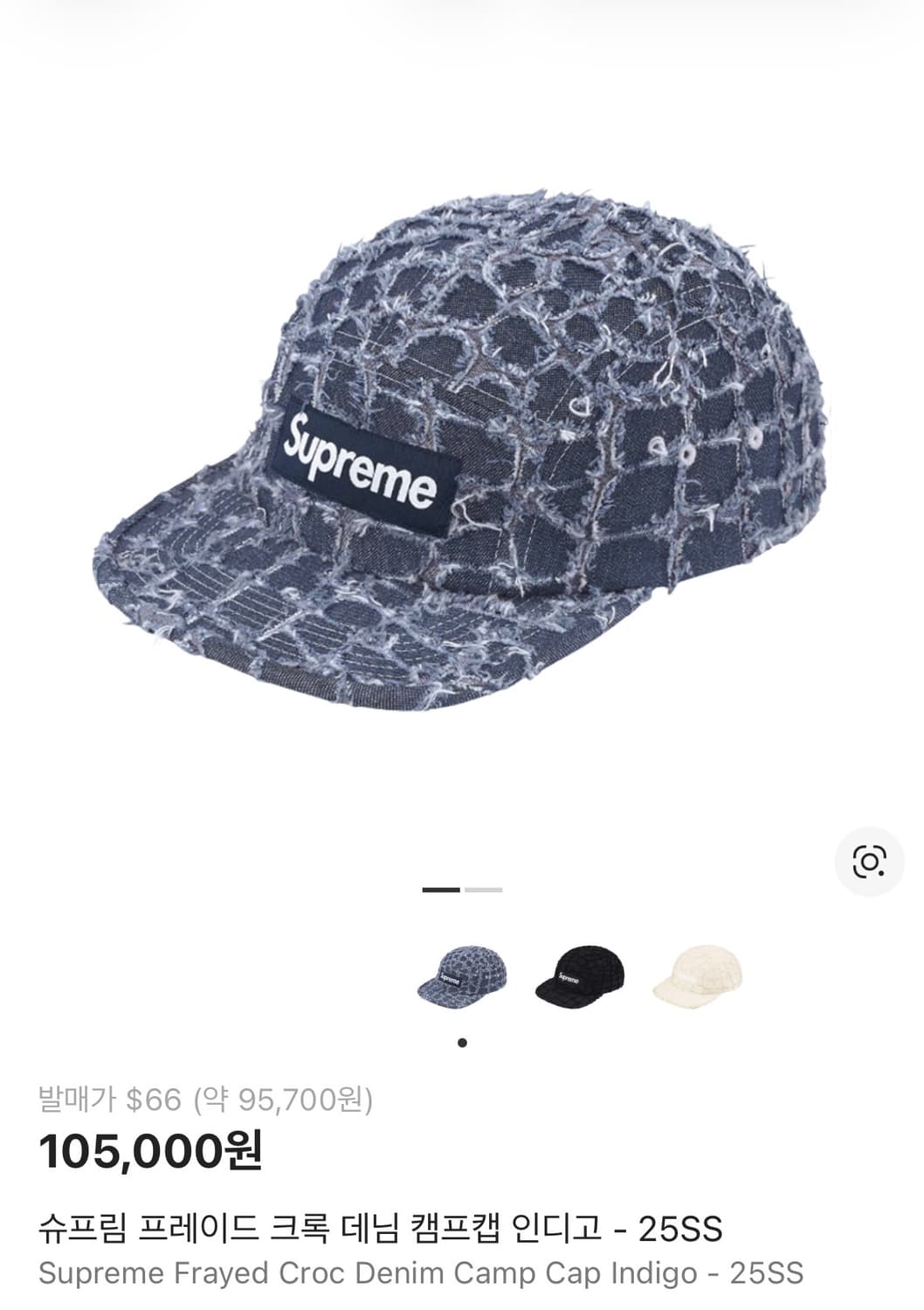 슈프림 프레이드 크록 데님 캠프캡 인디고 - 25SS 상품이미지1