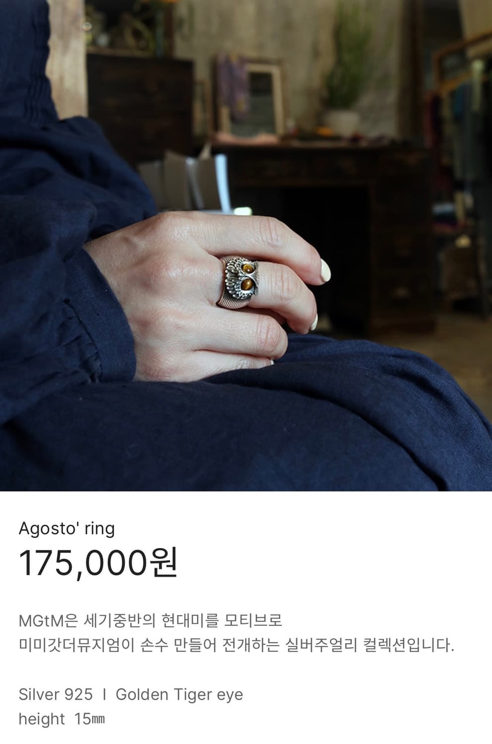 925 실버 타이거 아이즈 반지 16호 상품이미지4