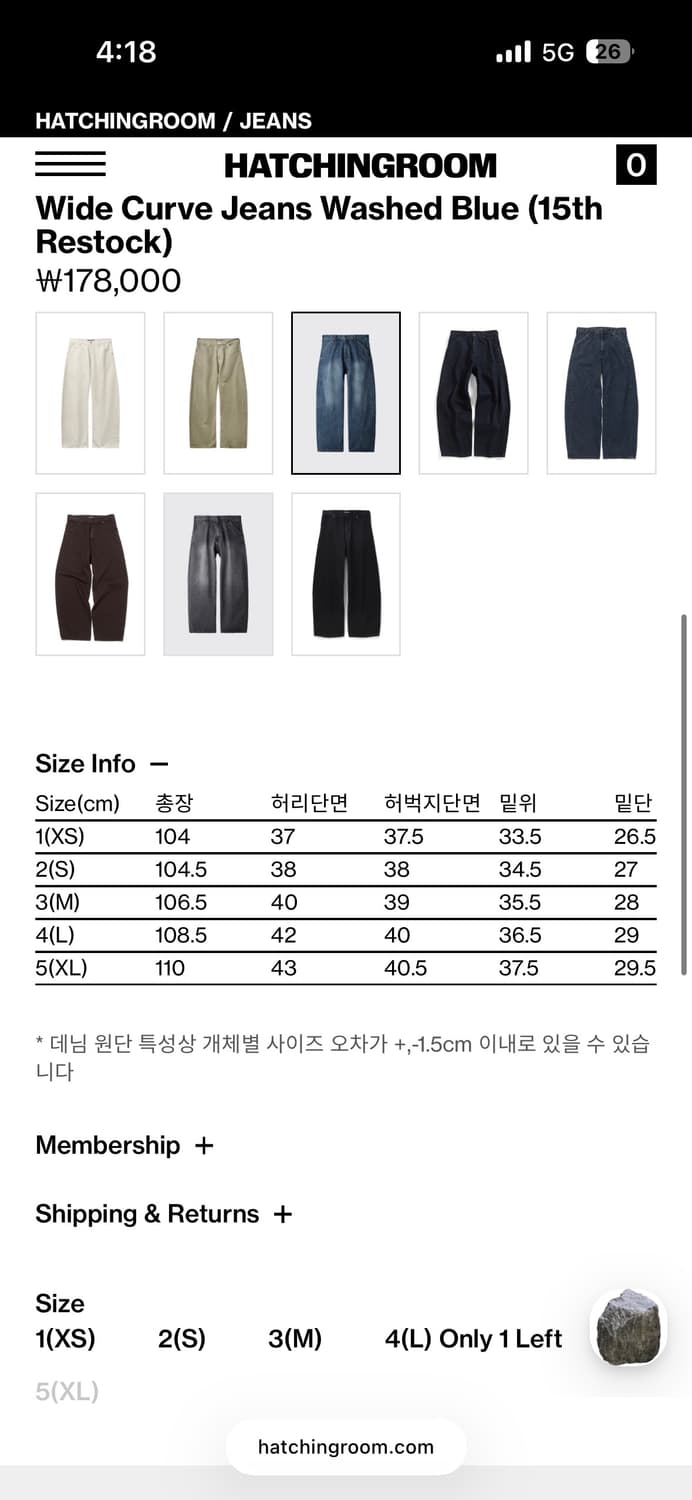 해칭룸 와이드 커브 진 1사이즈(xs) 상품이미지2