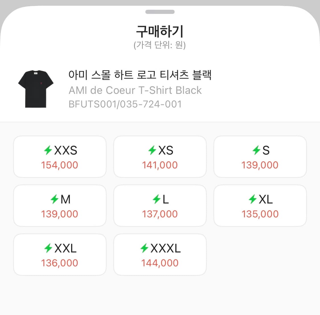 아미 스몰 하트 로고 티셔츠 블랙 L 상품이미지8