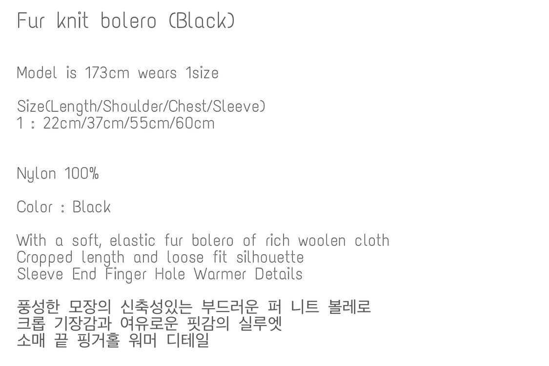 [새상품] bonnae 본네 퍼 니트 볼레로 상품이미지4