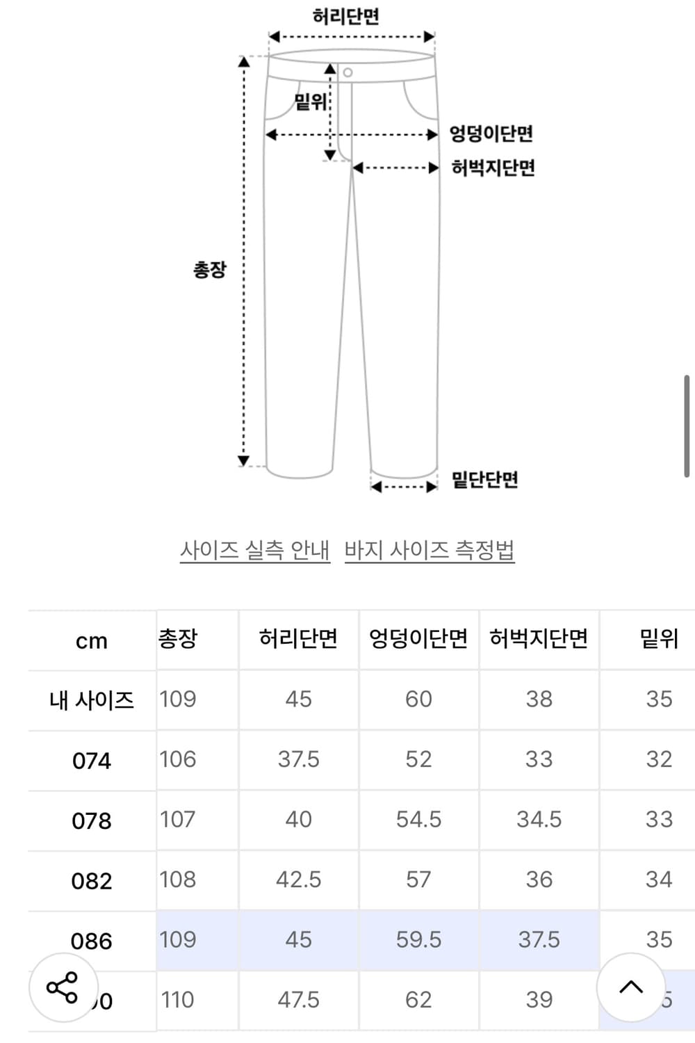 새상품) 스파오 와이드 워크 팬츠 상품이미지3