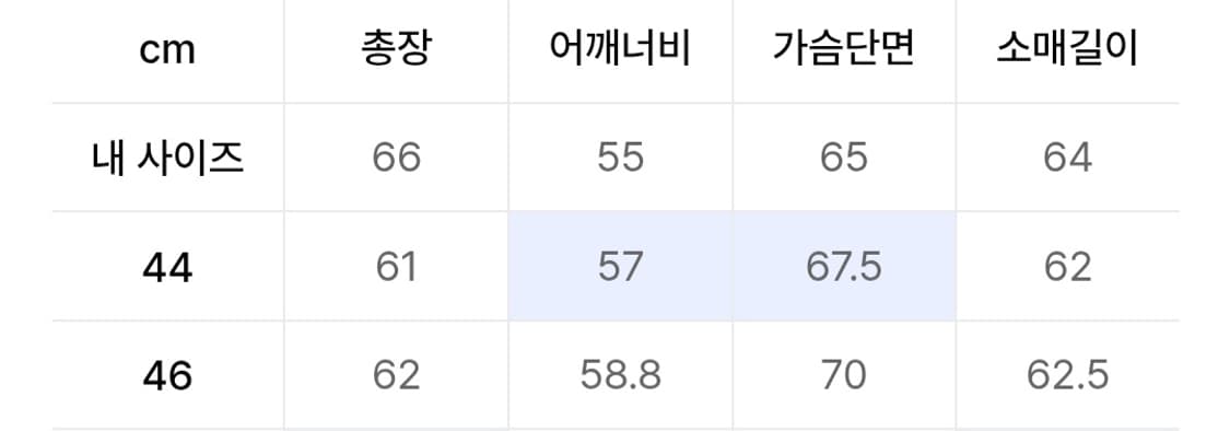 엘무드 크로아상 블루종 46 카멜 상품이미지4