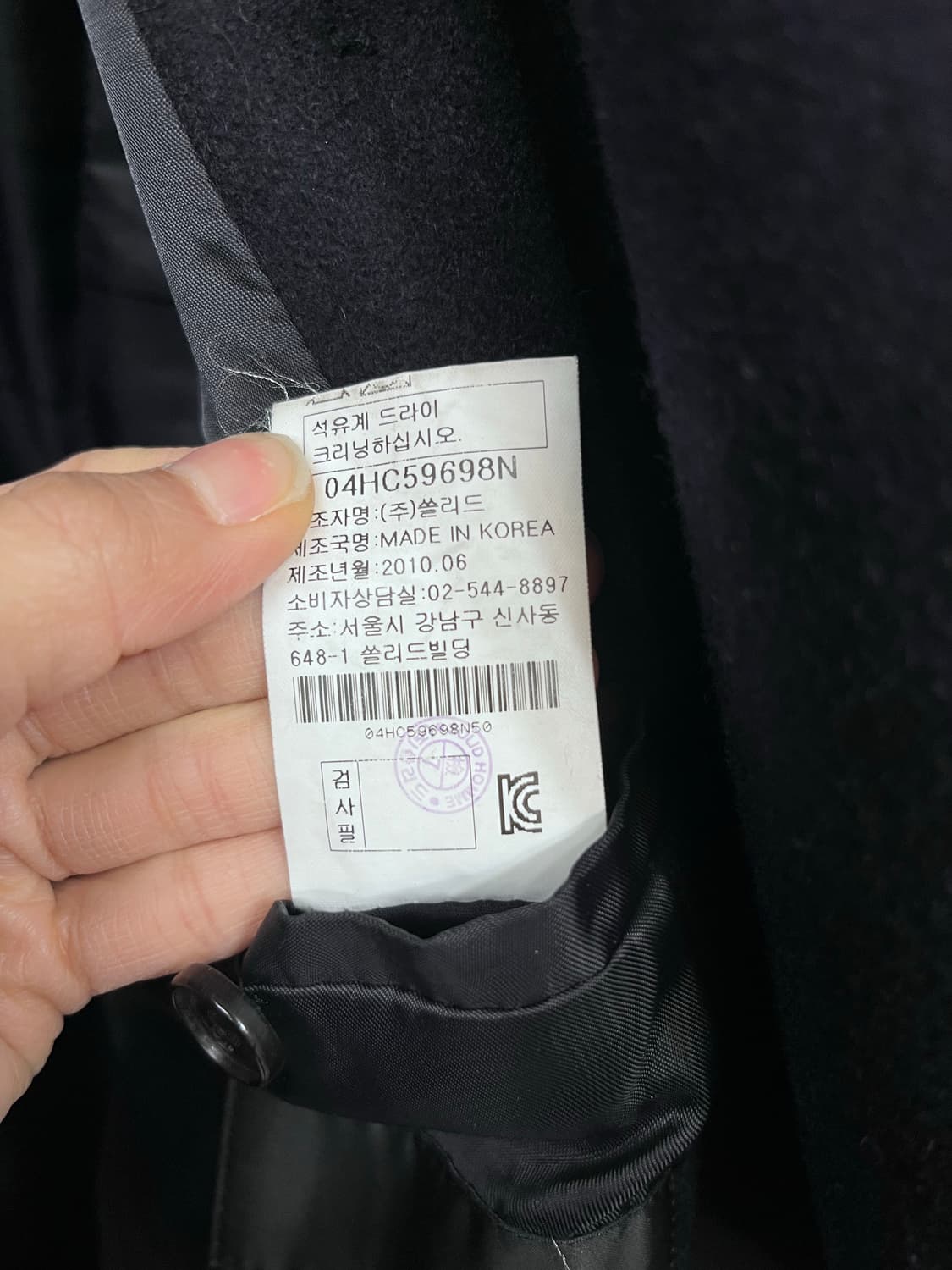 솔리드 옴므 남성 블랙 피코트 상품이미지6