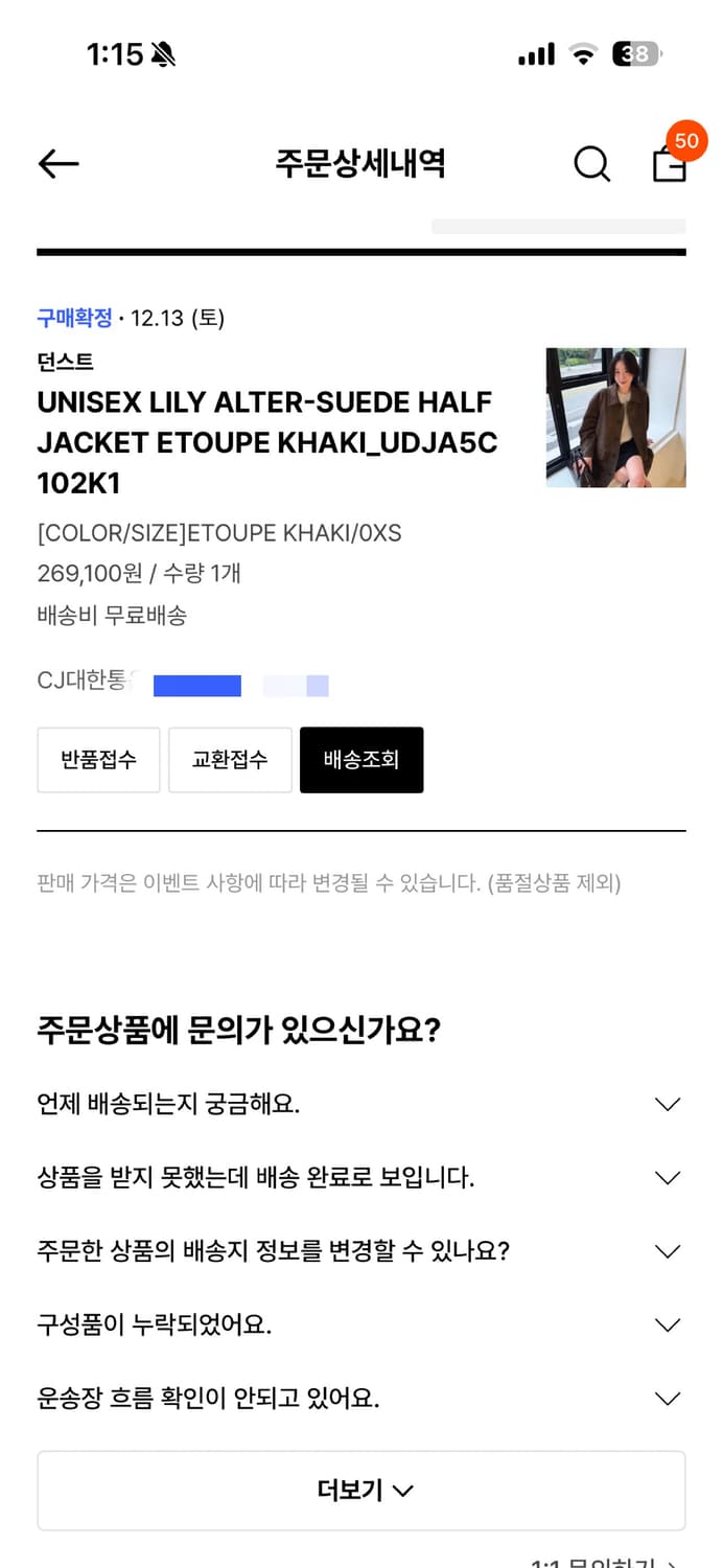 (미착용) 던스트 스웨이드 하프자켓 - xs 상품이미지2