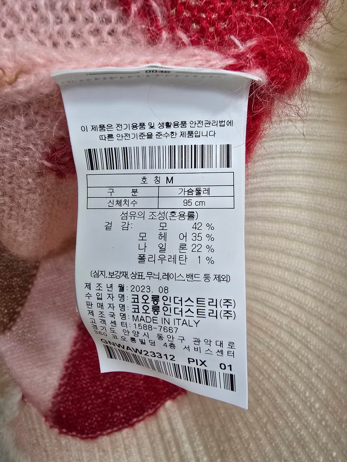 지포어 쉐브론 패턴 니트 스웨터 (1572) 상품이미지4