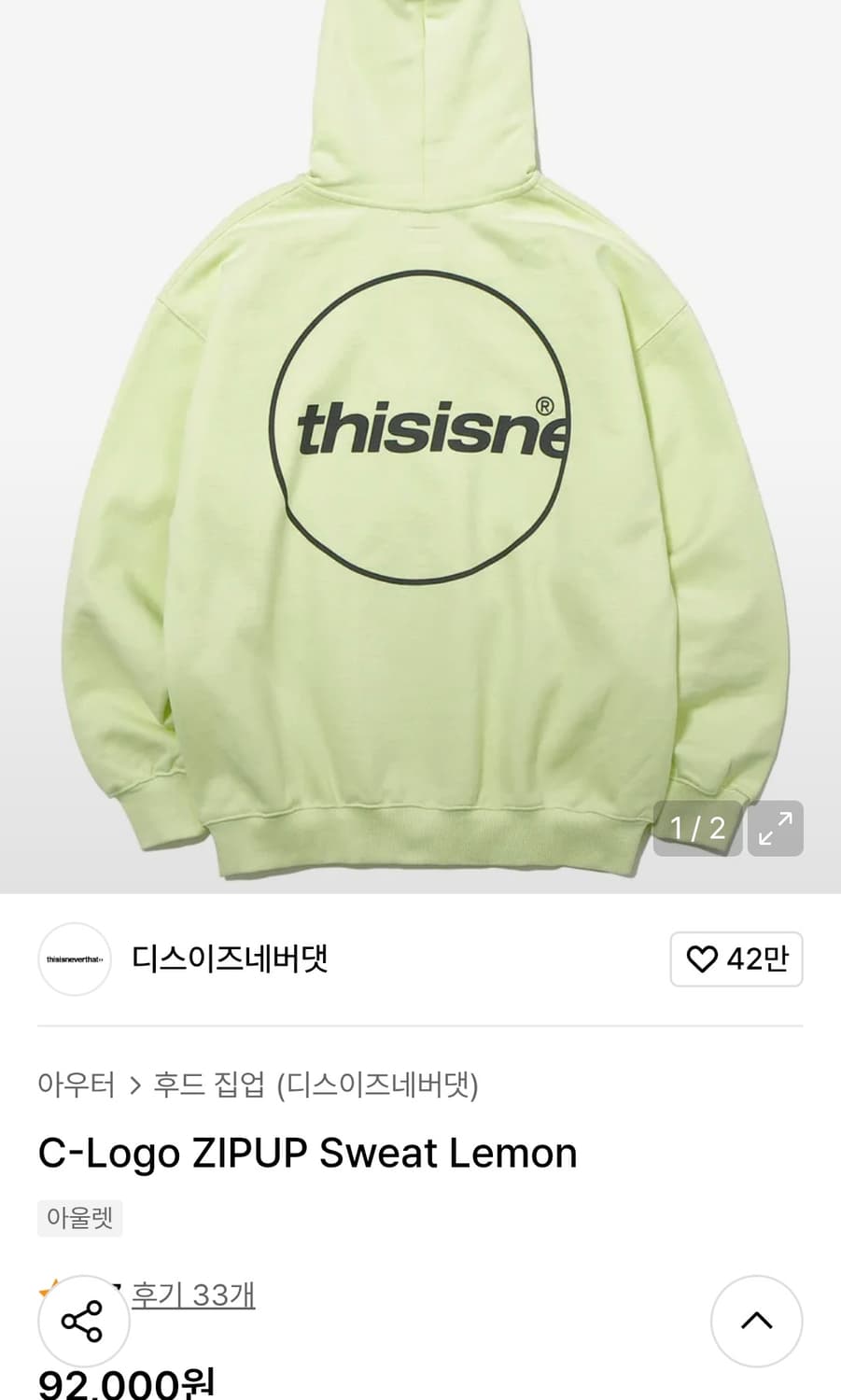 디스이즈네버댓 후드집업 (새상품) 상품이미지1