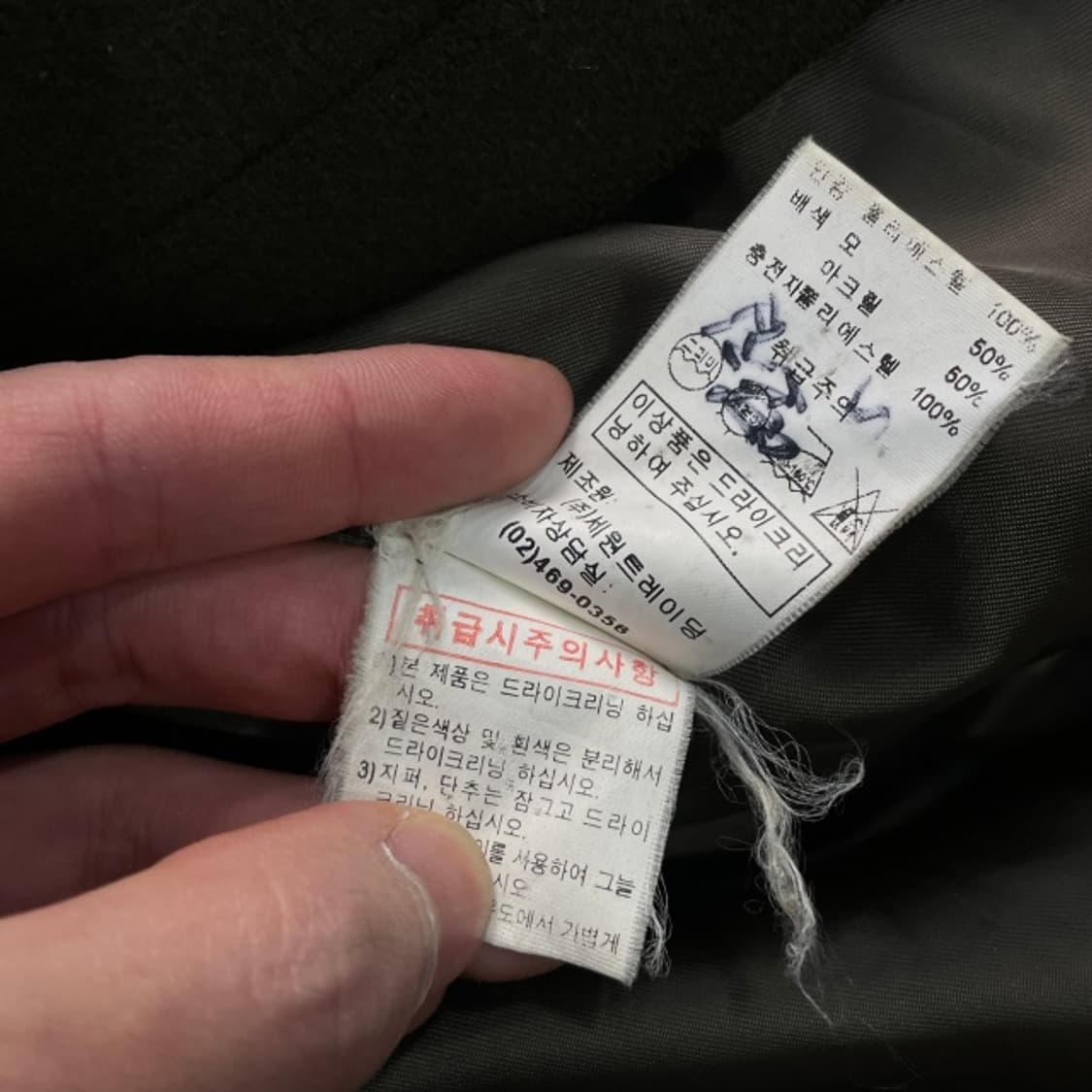 100 90S 발렌시아가 패턴 모직 자켓 상품이미지6