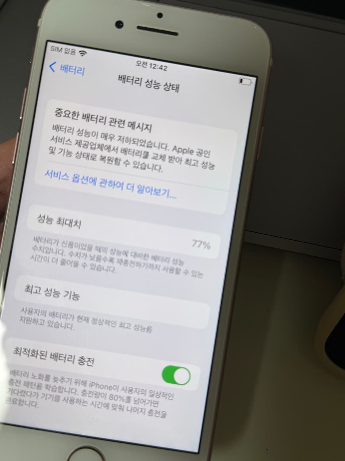 아이폰7 로즈골드 128GB 상품이미지2