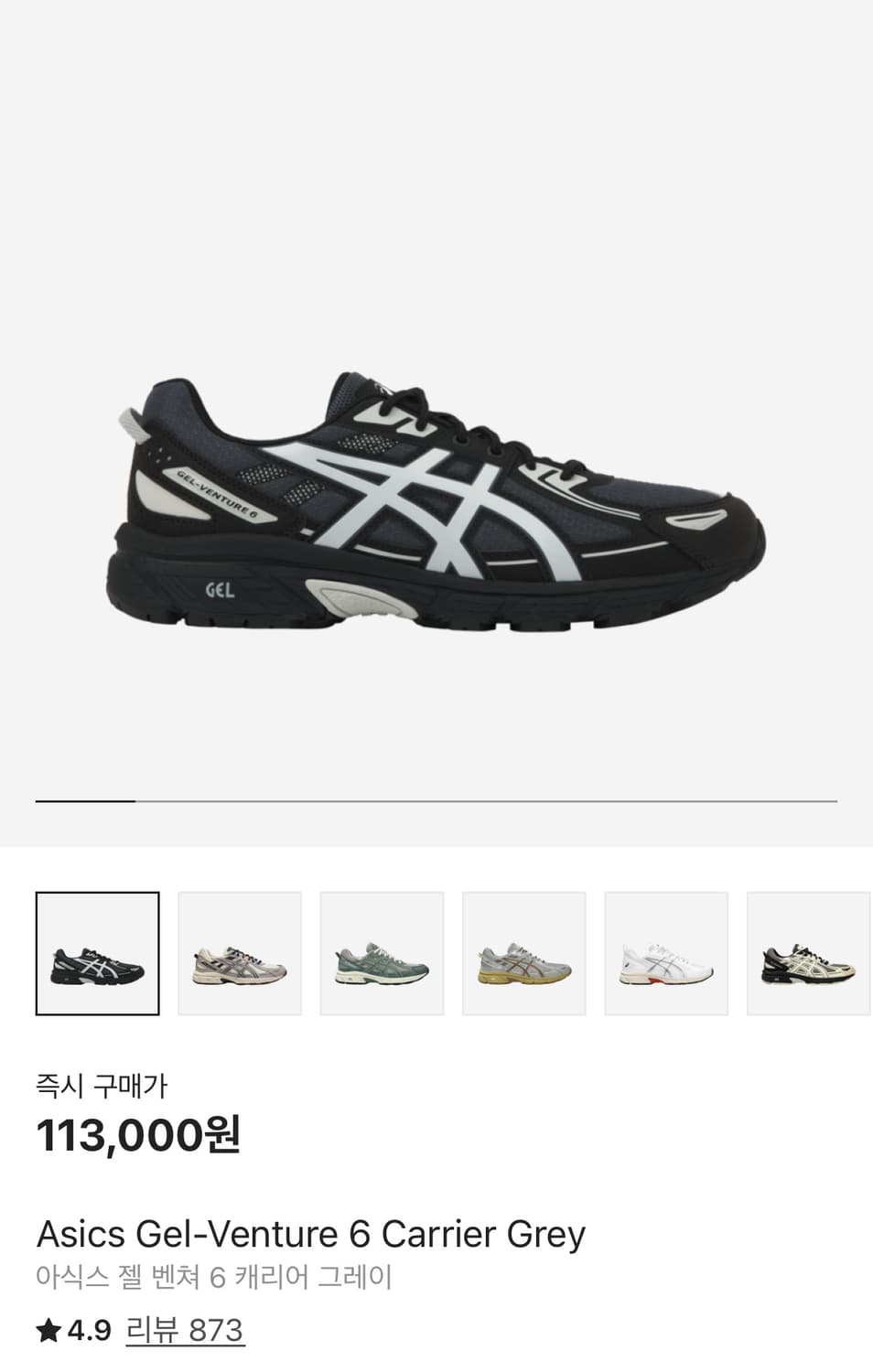 아식스 젤 벤처 6 캐리어 그레이 상품이미지1