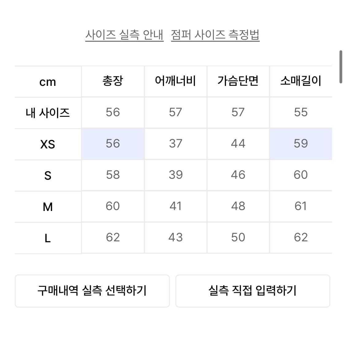 스컬프터 스트라이프 트렉 집업 상품이미지4