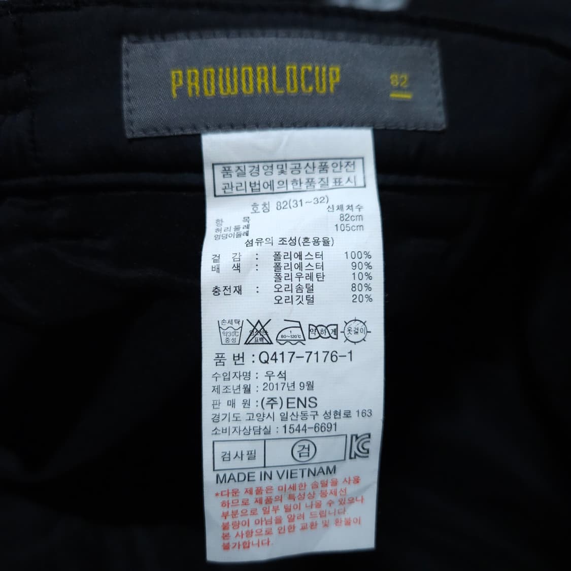 프로월드컵) 32(82) 남자 덕다운팬츠 패딩바지 / 왕눈이샵 상품이미지9