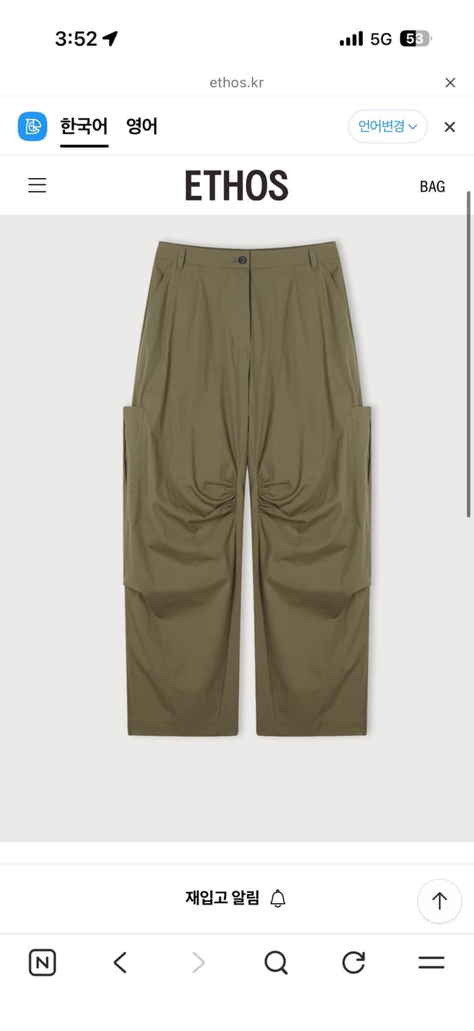 에토스 LIGHT TROOPER PANTS(새) 상품이미지1