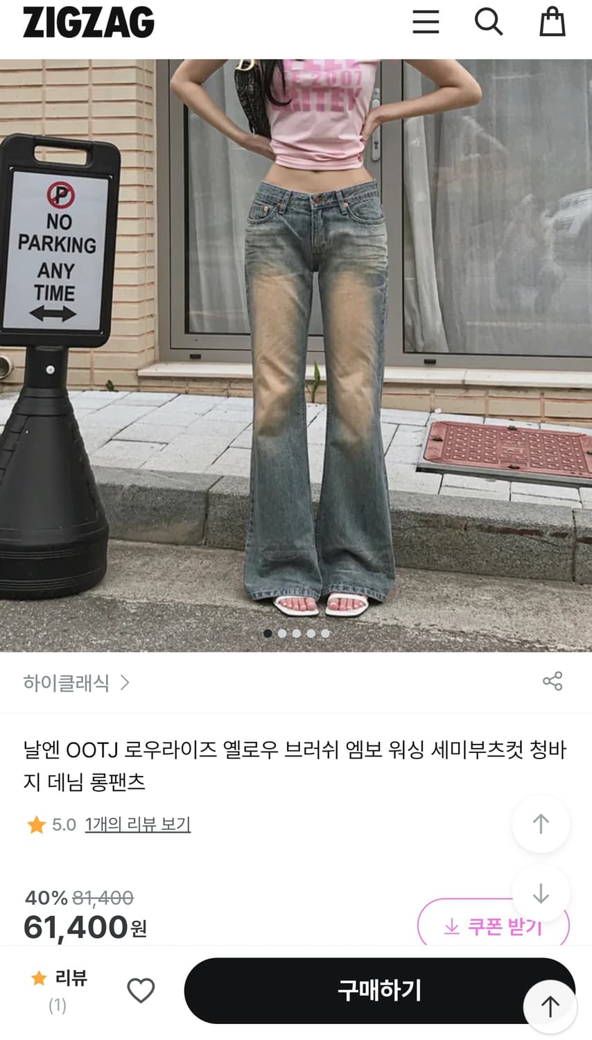 OOTJ 서울 로우라이즈 세미부츠컷 빈티지워싱 데님팬츠 (S) 상품이미지9