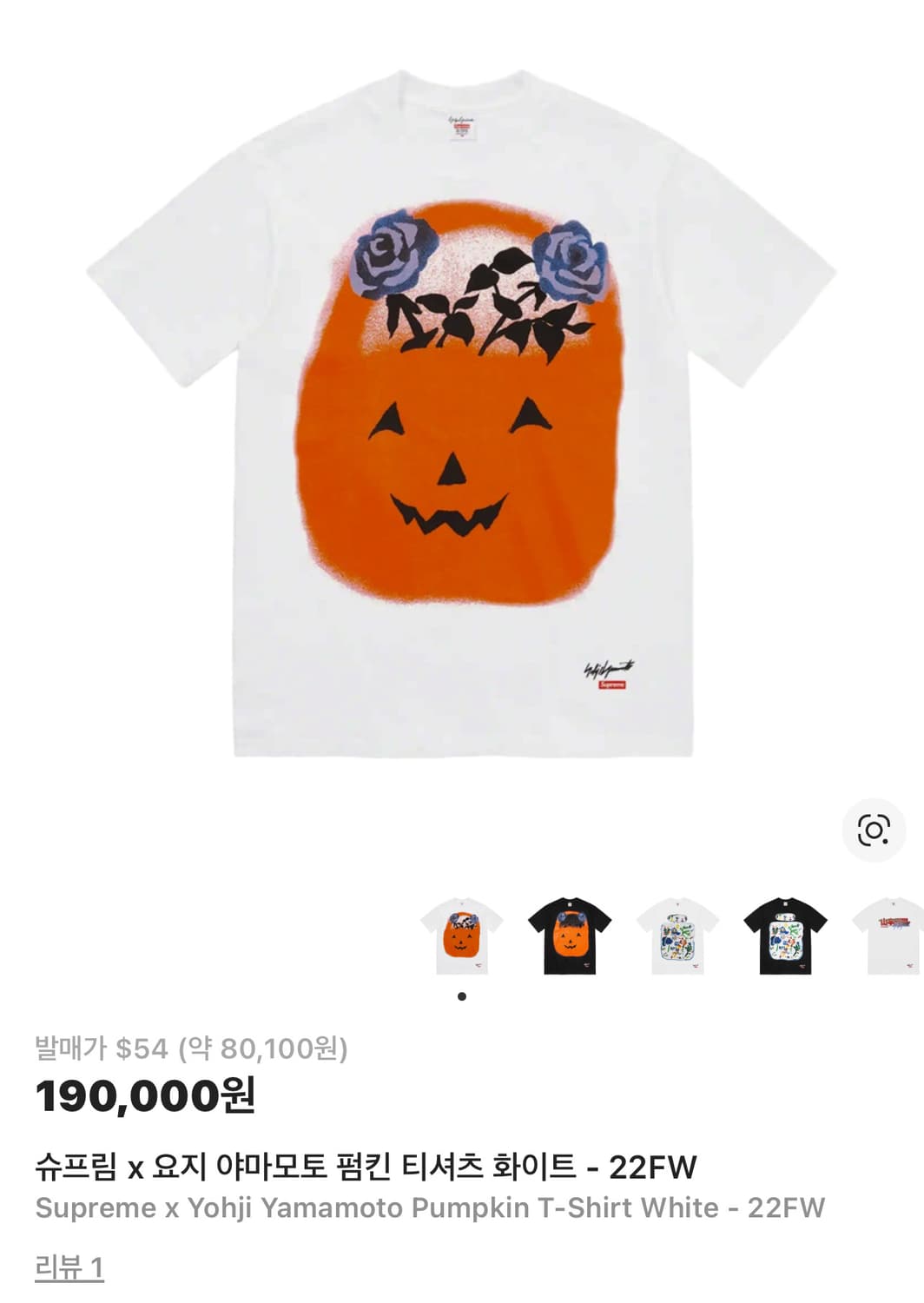 슈프림 요지야마모토 티셔츠 상품이미지2