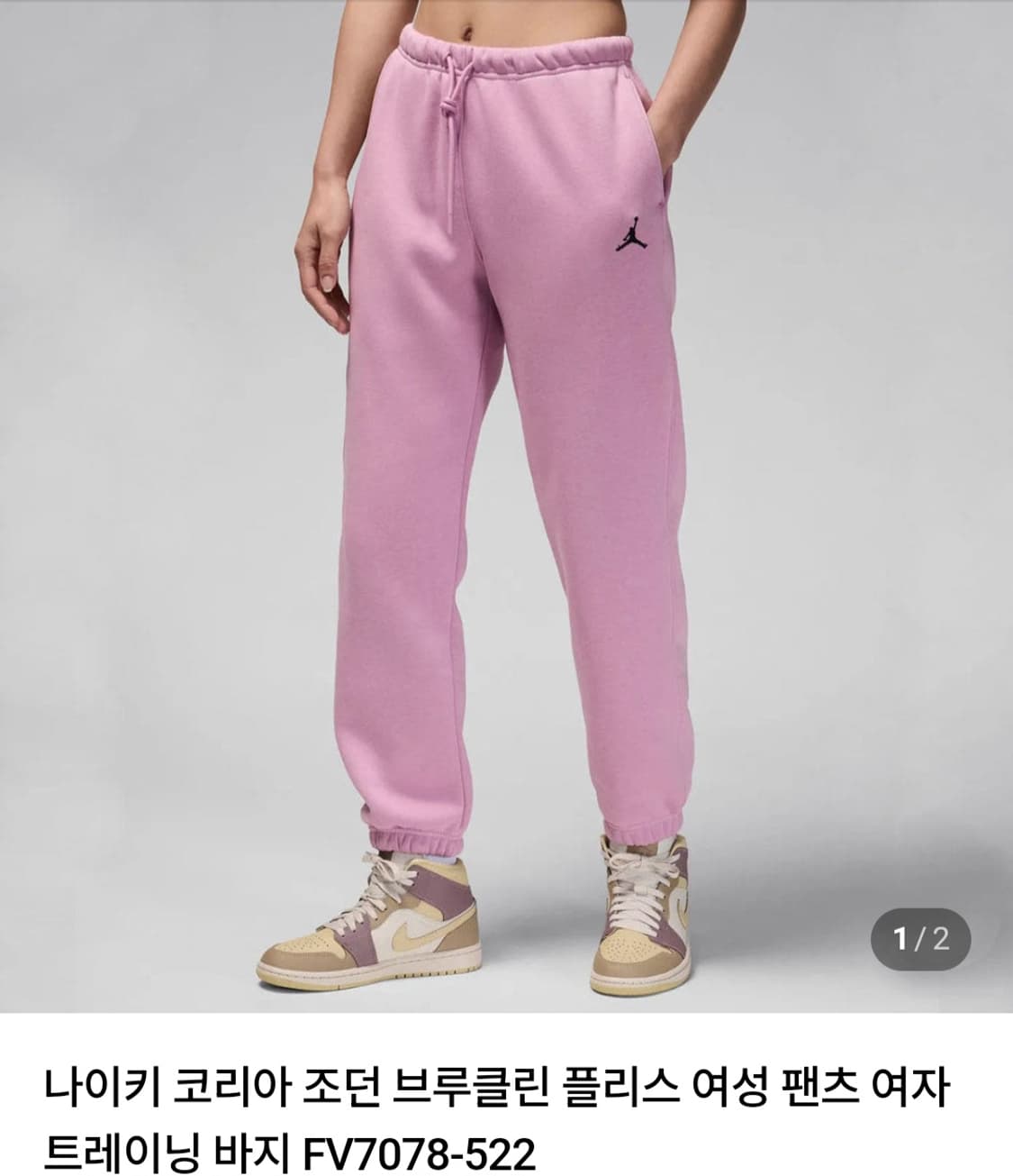 나이키 조던 플리스 여성조거팬츠 S 상품이미지2