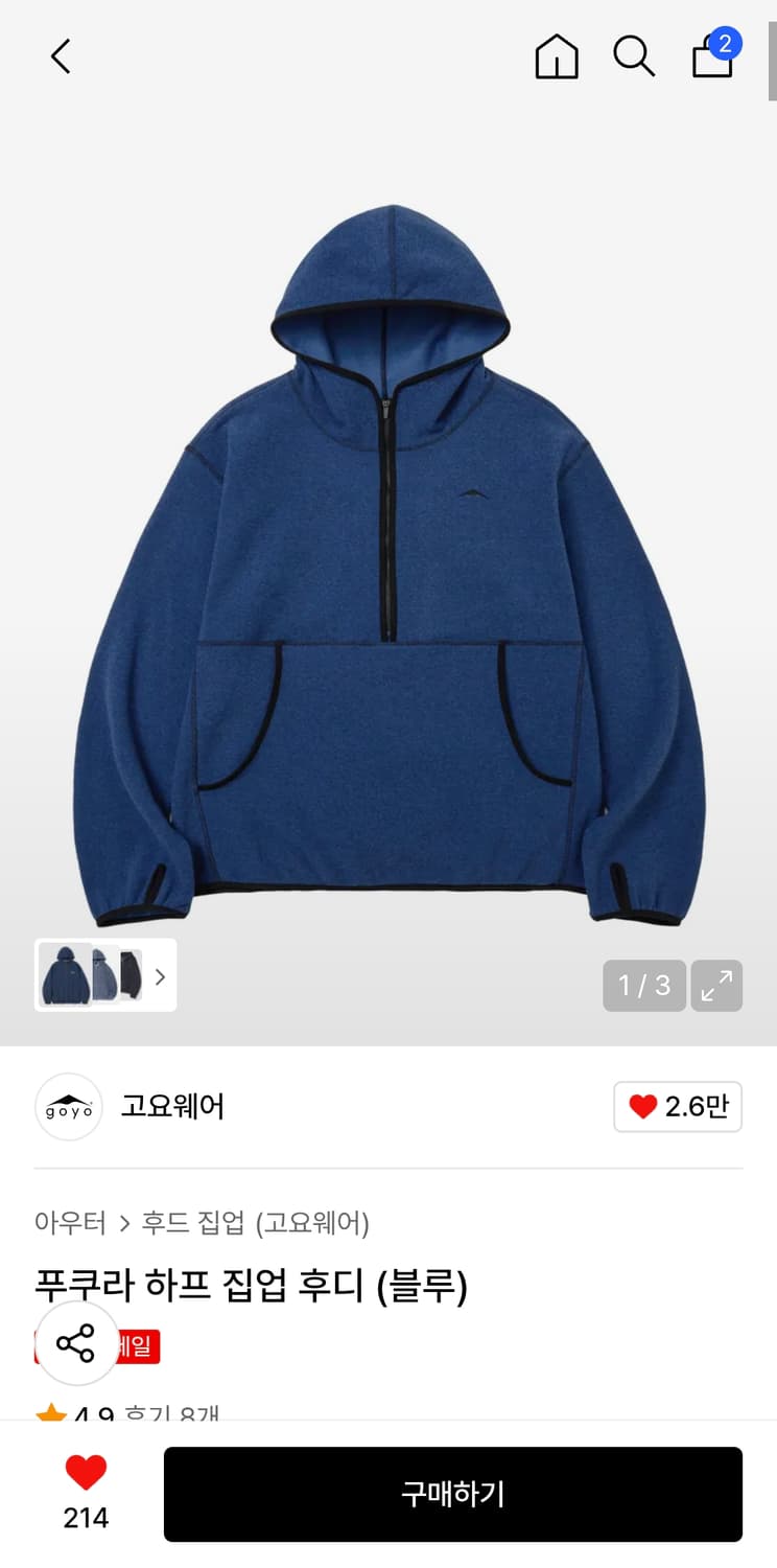 고요웨어 푸쿠라 하프집업 플리스 XL 상품이미지1