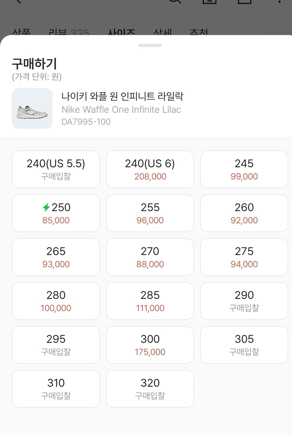 나이키(Nike) 와플원 인피니트 라일락 스니커즈 상품이미지5