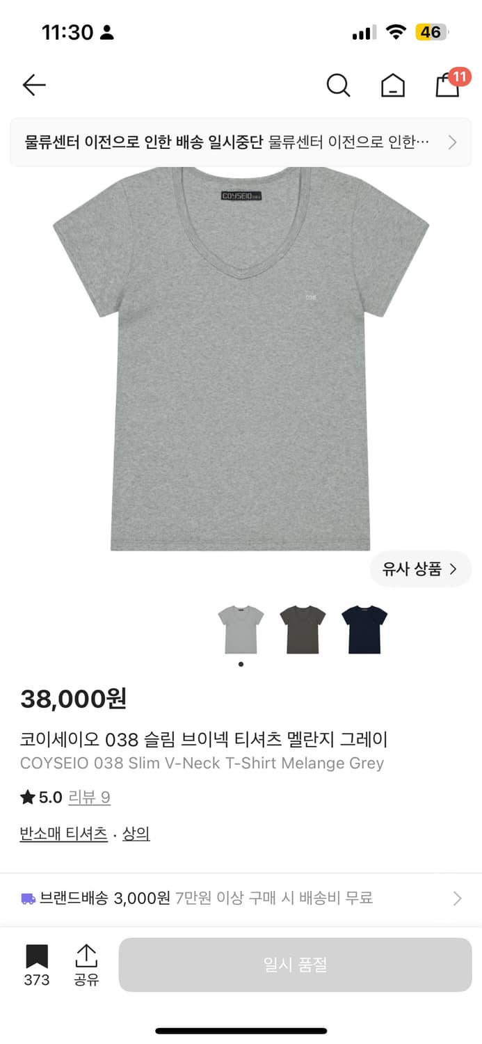 코이세이오 038 멜란지 티셔츠 상품이미지1
