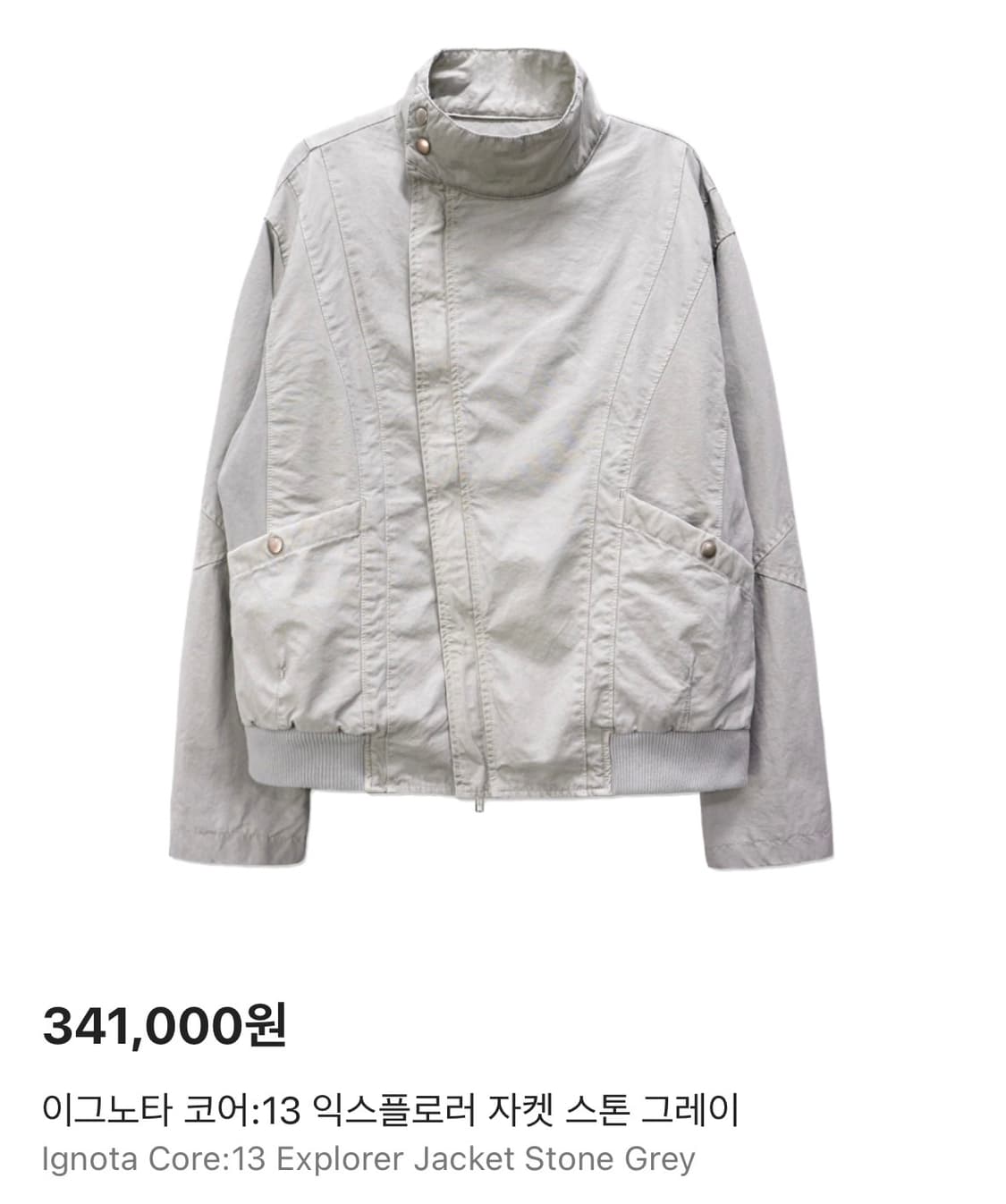 구매) 이그노타 코어13 자켓 L사이즈 구해요 상품이미지1