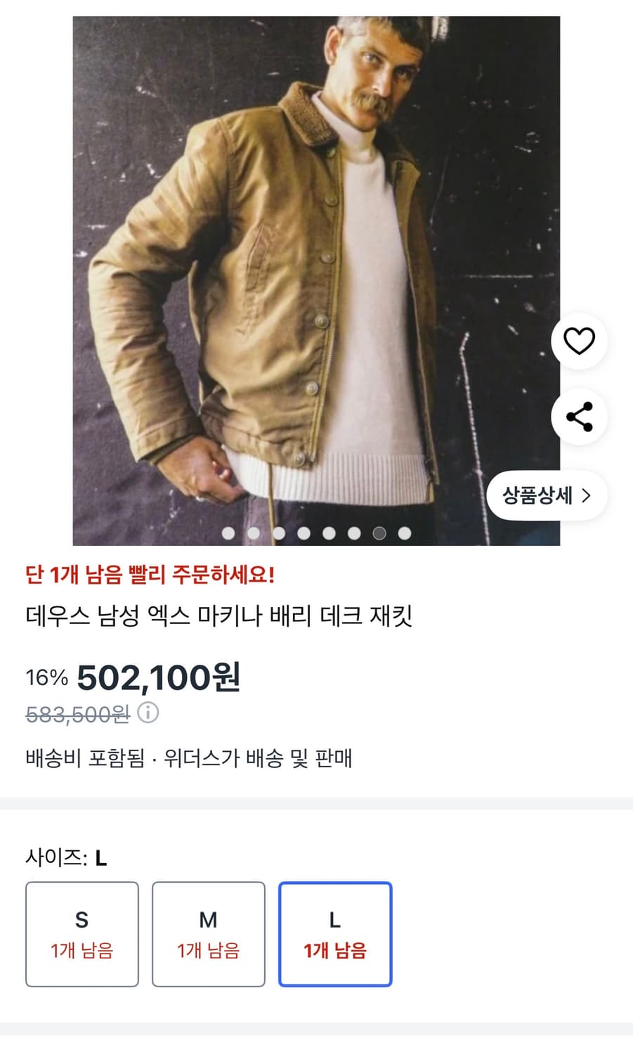 데우스 엑스 마키나 덱자켓 L 상품이미지1