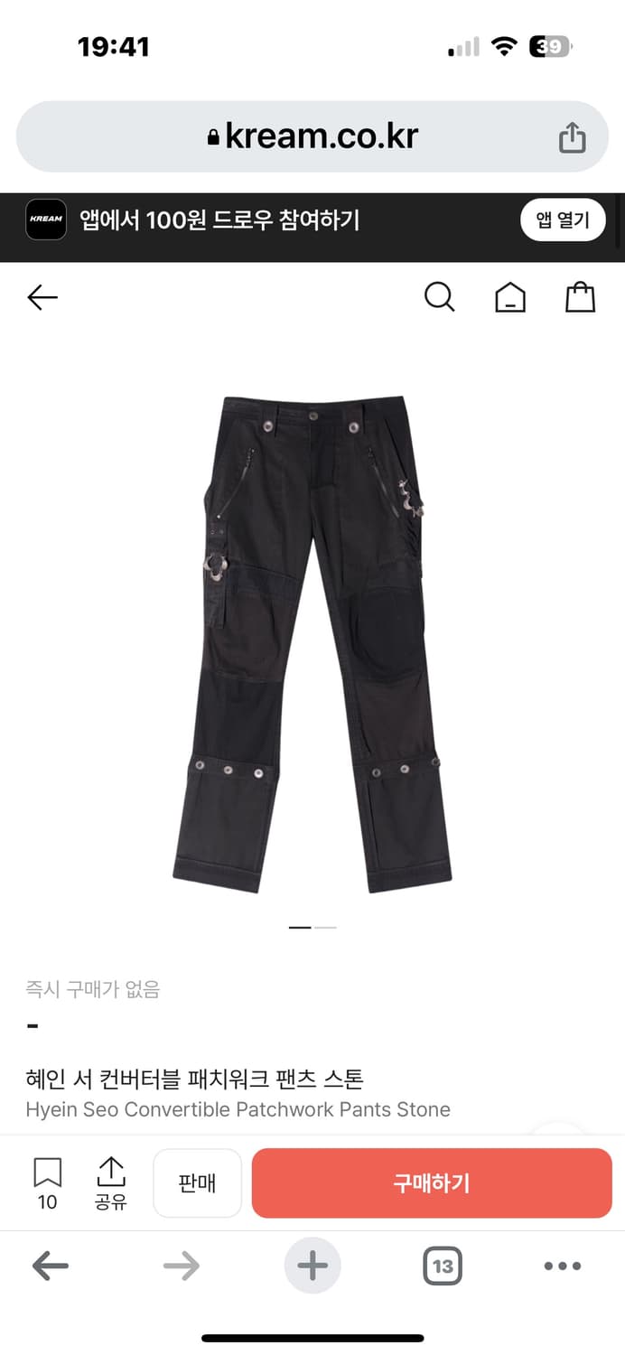 (구함) 혜인서 패치워크 팬츠  상품이미지1