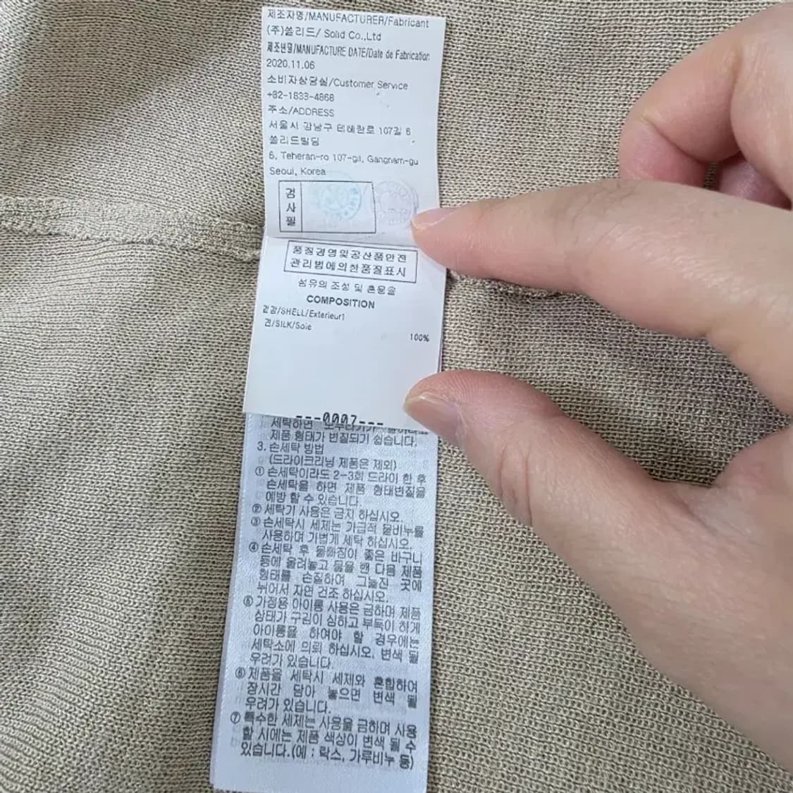 솔리드옴므 실크 100% 라운드 니트 (48/100) 상품이미지9