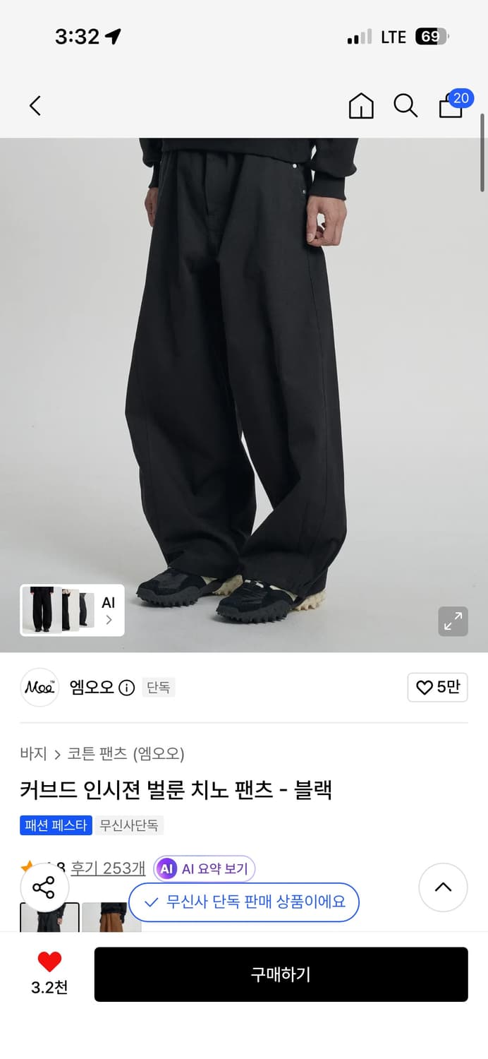 엠오오 커브드 인시젼 벌룬치노팬츠 팝니다  상품이미지1