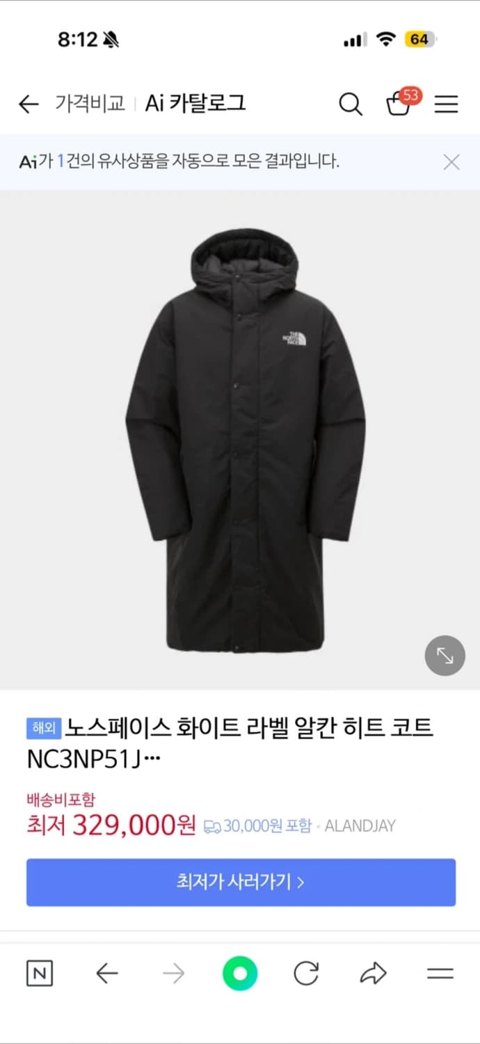 노스페이스 화이트 라벨 알칸 히트 롱벤치코트/남녀공용 상품이미지1