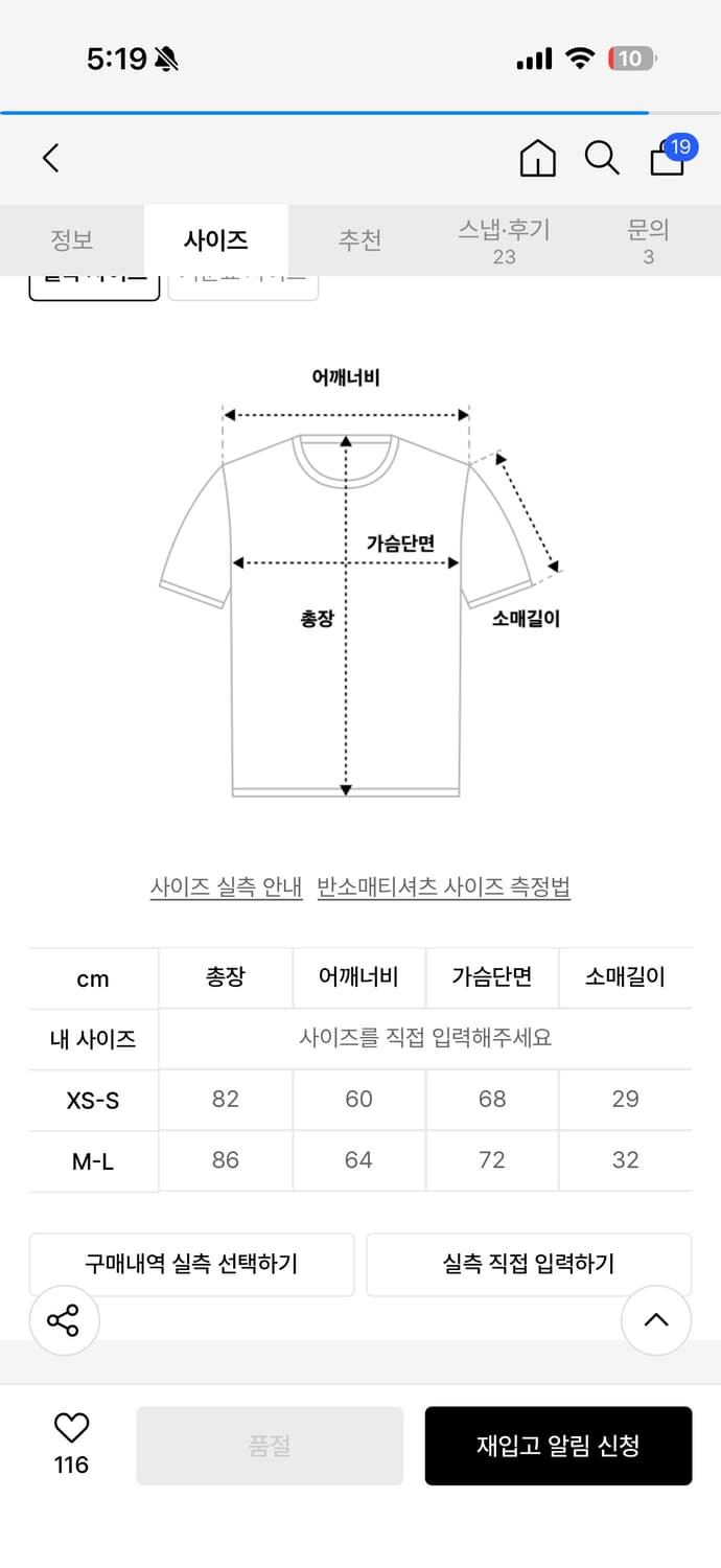 032c 반팔 새상품 M-L 상품이미지3