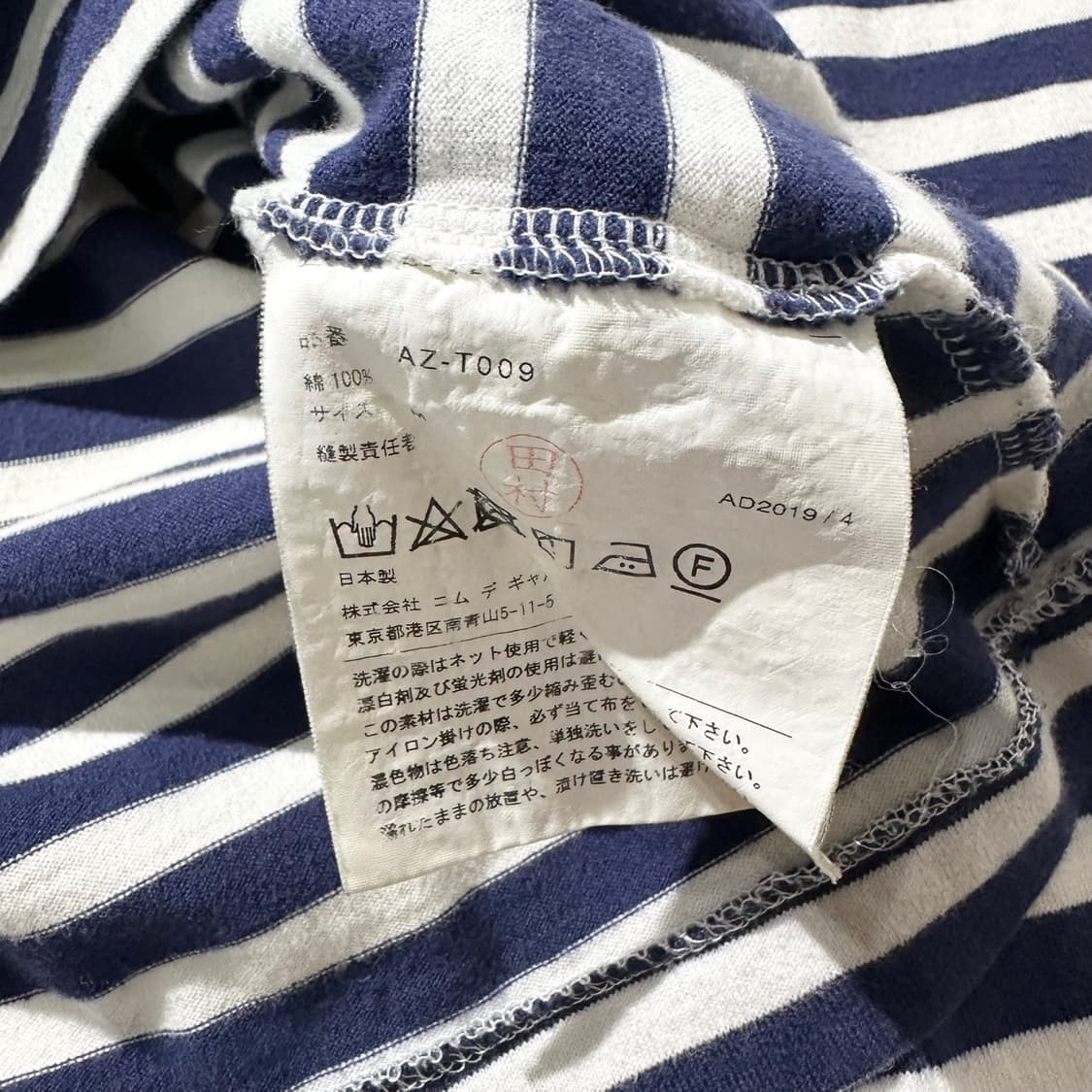 꼼데가르송 플레이 하트 와펜 스트라이프 롱슬리브 티셔츠 상품이미지6