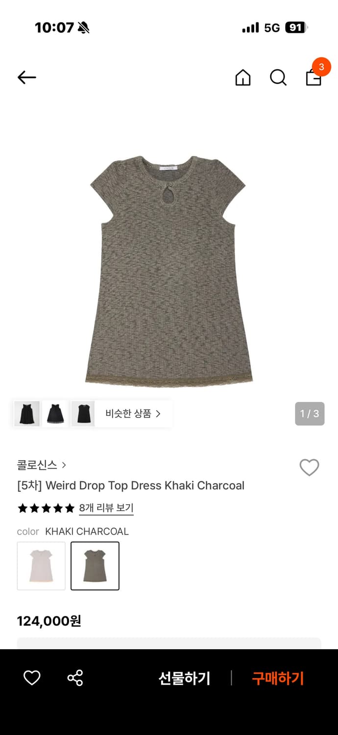 콜로신스 weird drop top dress khaki charcoal 상품이미지1