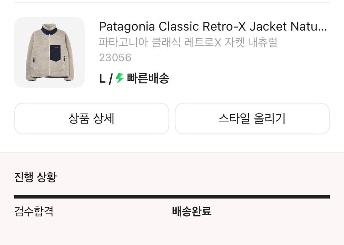 파타고니아 레트로x 내츄럴 L 상품이미지7