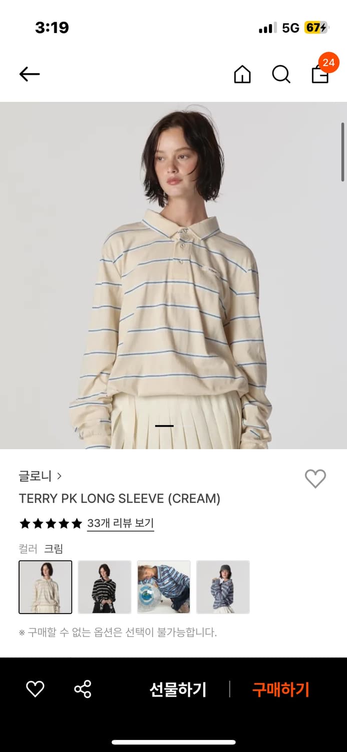 판매,교환)글로니 terry pk 롱슬리브 상품이미지1