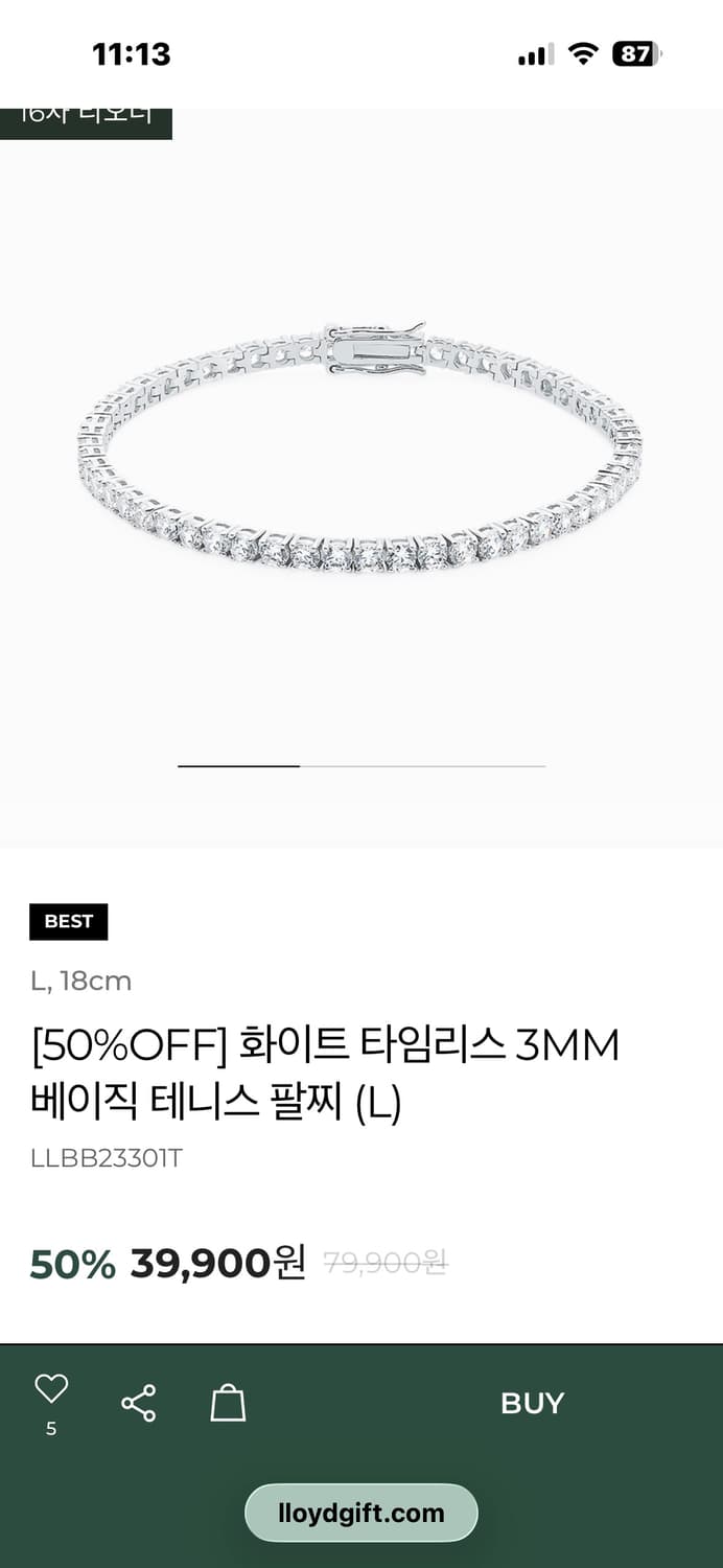 로이드 테니스팔찌 3mm L 상품이미지1