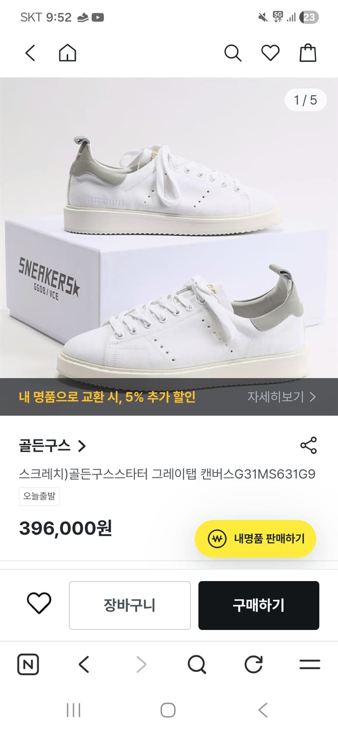 골든구스 스타터 40 (260) 상품이미지1