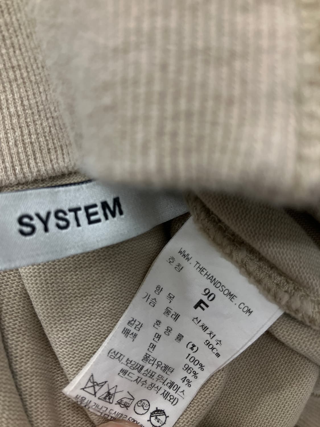시스템 베이지 스웨트 셔츠 90 상품이미지4